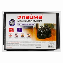 Мешки для мусора 160 л, черные, в пачке 5 шт., ПВД, 50 мкм, 1200х900 мм, LAIMA, 601391 в Красноярске